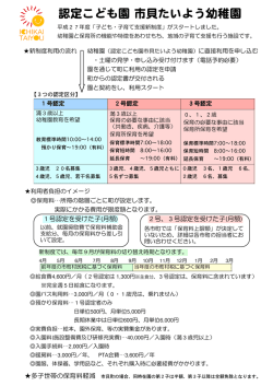 認定こども園 市貝たいよう幼稚園