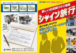 レベル アップ ！！ レベルアップ ！！