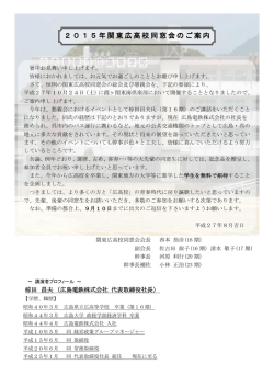詳細はこちらから（PDFファイルをご参照ください。）