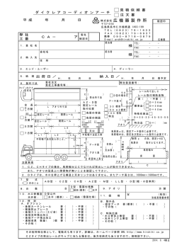 広 機 器 製 作 所