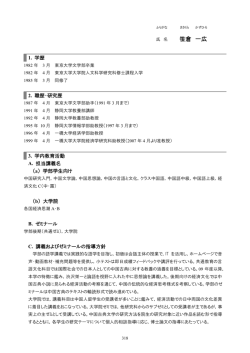 笹倉 一広