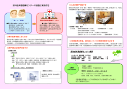 認知症疾患医療センターの役割と業務内容