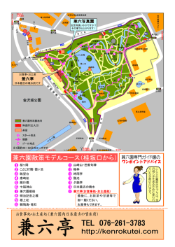 桂坂口から(PDFファイル)