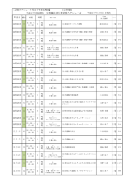 (日付順)