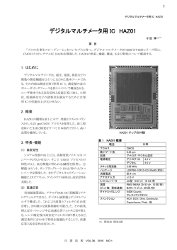 デジタルマルチメータ用 IC HAZ01