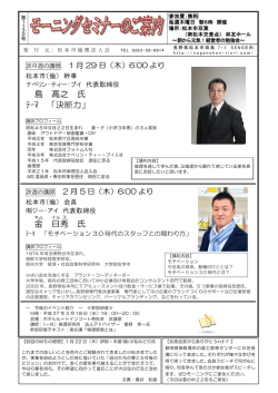 島 高之 氏 ﾃｰﾏ 「決断力」 金 日 秀 氏