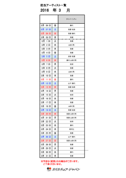 ＜2015年12月＞