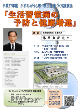 藤 原 秀 臣 先 生