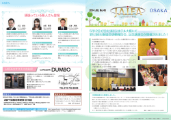 一 { 北波 秀兼 - 生命保険ファイナンシャルアドバイザー協会
