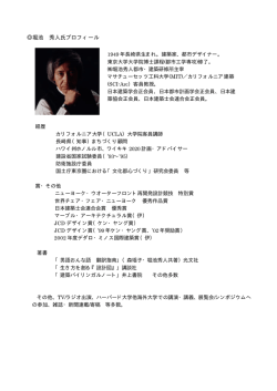 堀池 秀人氏プロフィール