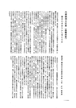 内閣総離大臣賞 (量秀賞)・