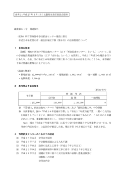 議案第51号 関連資料 （仮称）明石市西部中学校