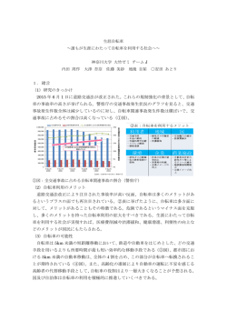 要旨PDF