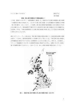ロンドン便り その69 2015-7-3 - バイオマスエネルギー支援のK-BETS