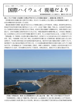 ユーラシア大陸への玄関口・対馬は平和プロジェクト発信の基地へ―国境