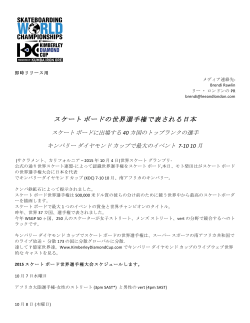 スケート ボードの世界選手権で表される日本 - Kimberley Diamond Cup
