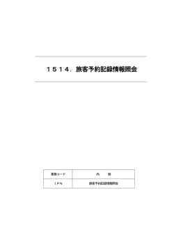 概要(116KBytes)