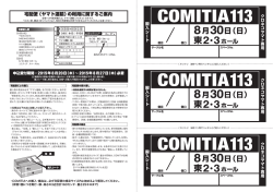一ル - COMITIA
