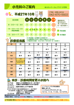 10月のカレンダー