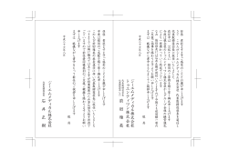 前 田 雅 英 石 井 正 樹