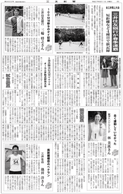 三 井 住 友 銀 行 が 春 季 連 覇