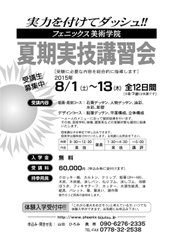 井講學 20ー 5年