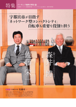 森 井 博 佐 藤 栄 一 森 井 博 佐 藤 栄 一