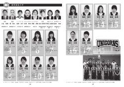 虎 岩 里 佳 中 村 実 里 酒 井 亜 弥 石 原 早 織 遠 藤 真 央香 清 水 麻 子