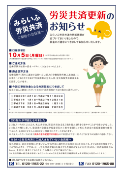 労災井 丶済更新の - 企業の総合病院 CACグループ