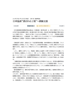 選ばれる工場 - 広島県自動車車体整備商工組合