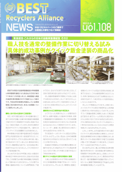 前回では現在の自動車整備経営が車検整備 と車体整備を連結
