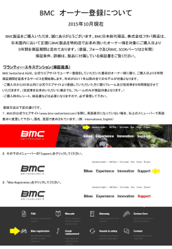 商品登録・保証延長について