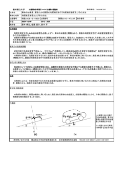勾配推定装置およびその方法