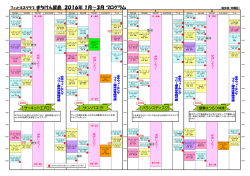 フィットネスクラブ まちけん屋島 2015年 10月～12月 プログラム