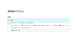 プログラム行程