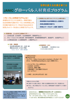 募集要項・プログラムへ