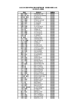 東京都 - 日本口腔外科学会