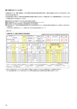 Aシート 6 13−〇〇〇〇