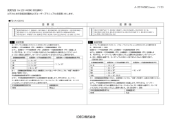 製品情報 ﾃｸﾆｶﾙ情報