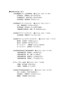 苦情受付について