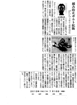 中部経済新聞にモーションタイトの記事が掲載されました。