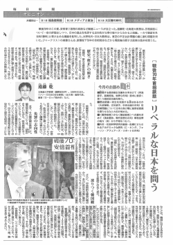 ユースが目立った。遠藤乾・北海道大教授は、首相談話に ついて一定の