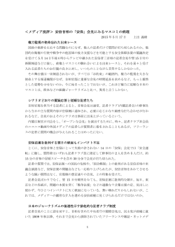 ＜メディア批評＞ 安倍首相の「安保」会見にみるマスコミの病理