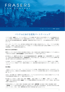 リーガル・アップデート  PPP  2015年