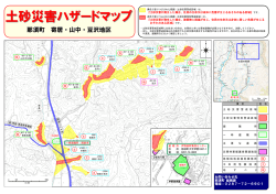 那須町 寄居・山中・豆沢地区