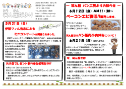 ベーコンエピ復活!!販売します。