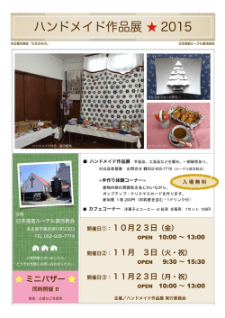 ルーテル復活教会