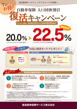 キャンペーン 20.0％ 22.5％