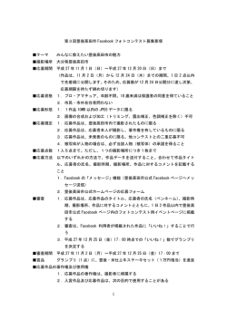 募集要項（PDF：103KB）