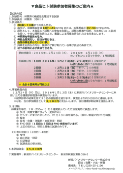 ー ・書式,験目的 ニ 木市葉茶の機能性を確認する喜式験 2試験食品 ニ